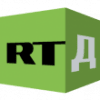 RT Д