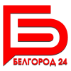 Белгород 24